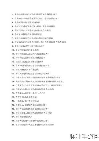 探秘表里性格诊断汉化版，一场诡异的心理测试之旅