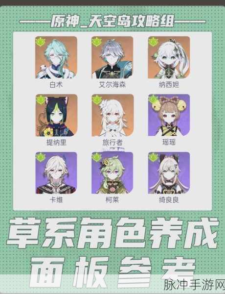 原神镜花听世，活动全解与通关秘籍