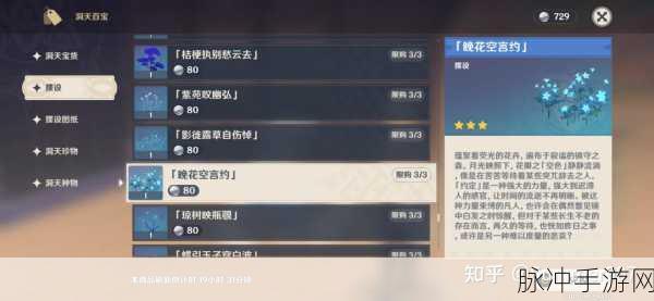 原神镜花听世，活动全解与通关秘籍