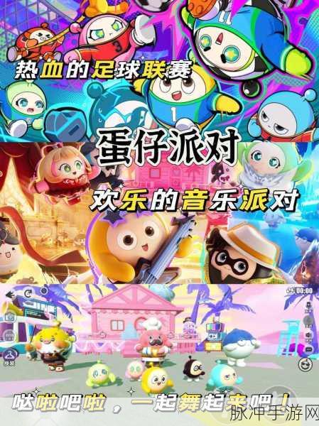 移动派对下载，解锁多人在线竞技游戏的无限乐趣