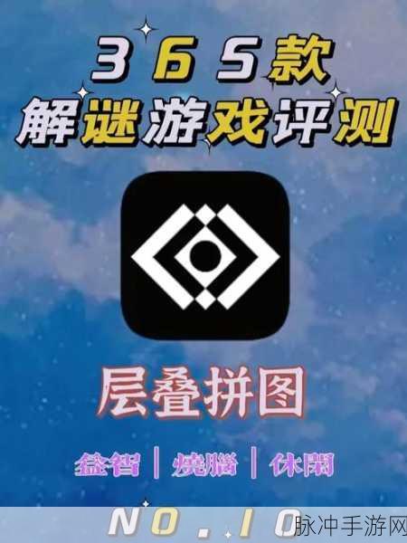 手机ROP游戏下载，探索极简烧脑闯关益智游戏的魅力