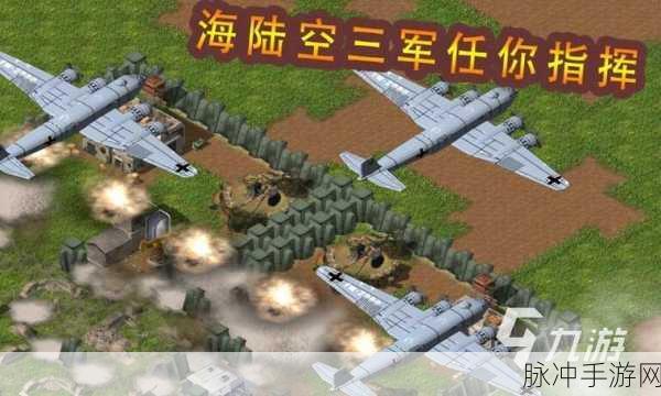 燃烧的桥梁1944安卓版，二战军事策略战棋手游深度攻略