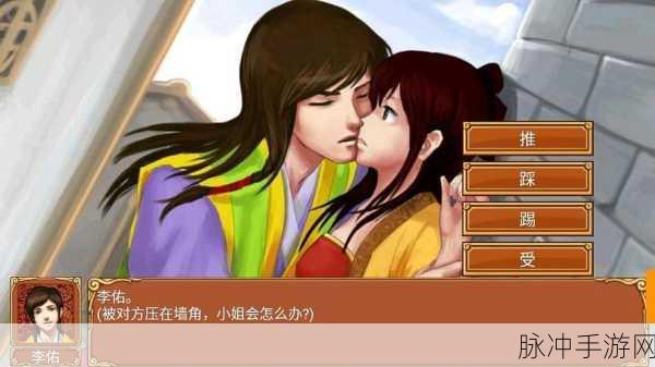 皇后成长计划2完整版,离线畅玩后宫模拟新体验