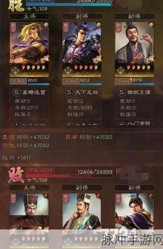 三国志战略版，袁绍最强阵容搭配秘籍