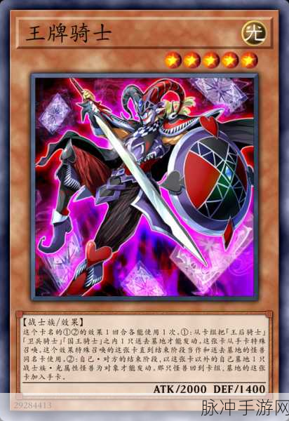 阵线对决白金版下载，重温游戏王经典，策略卡牌新体验