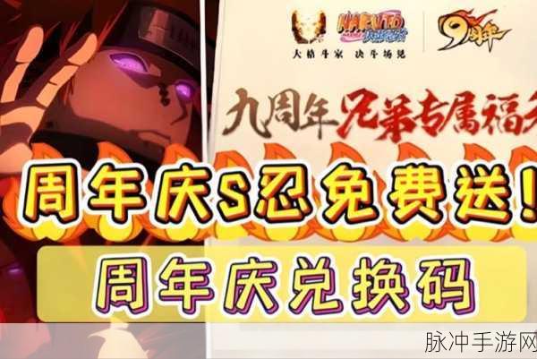 手游火影忍者周年庆，忍者选择指南