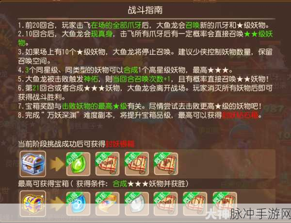 梦幻西游手游蟠桃宴收益全解析