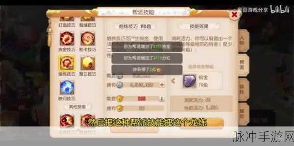 梦幻西游手游蟠桃宴收益全解析