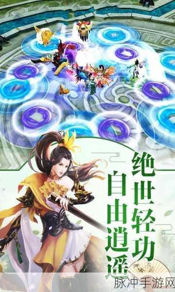 剑来传纪官方版下载，探索极致仙侠世界的多人在线手游盛宴