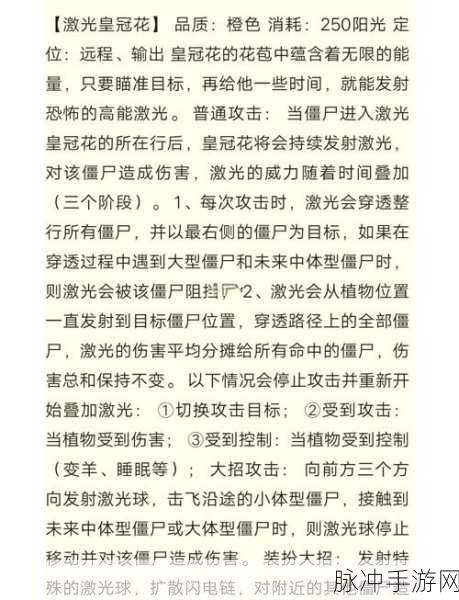 植物大战僵尸 2 花园探秘，详细步骤全解析