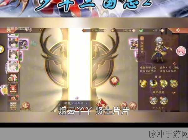 少年三国志 2 各国超强阵容搭配秘籍