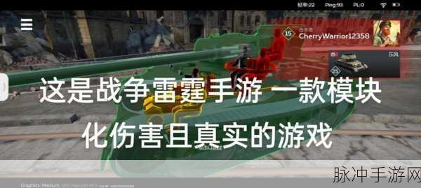 战地风暴，沉浸式战争题材军事手游全攻略