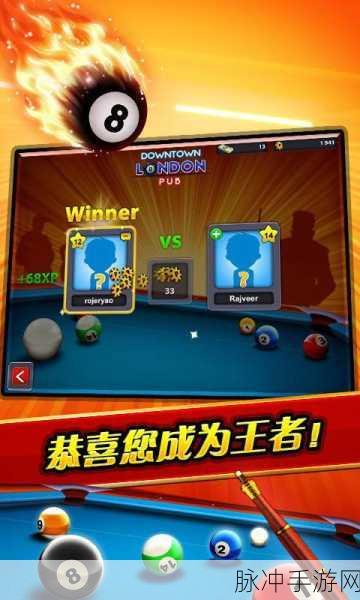 8 Ball安卓版下载，尽享台球竞技魅力，挑战指尖极限