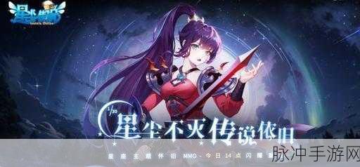 星尘联盟之战，解锁极具策略性的射击冒险之旅