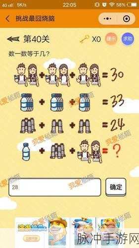庆余年手游，次日冲级 56 级秘籍大公开