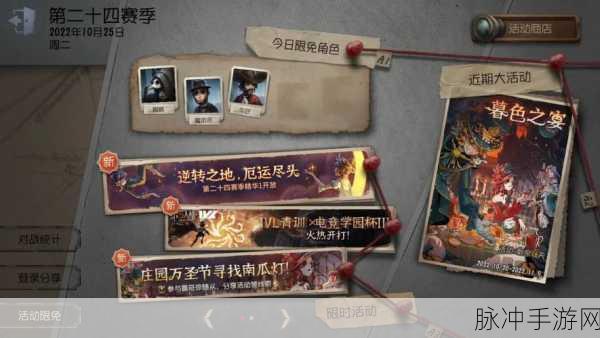 第五人格暮色之宴活动全攻略指南