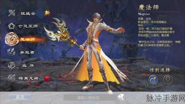 魔法风暴官方版深度攻略，探索3D唯美魔幻动作类MMORPG手游的奇幻之旅