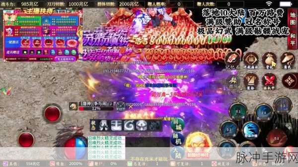 重拾经典，畅游无限——明教传奇无限刀游戏下载全攻略