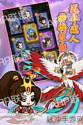 步战三国华为版下载，领略三国策略卡牌新境界