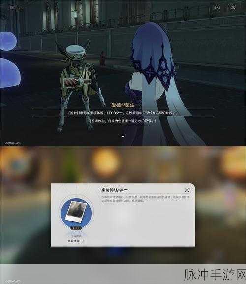 崩坏星穹铁道天空之眼冒险任务全解析
