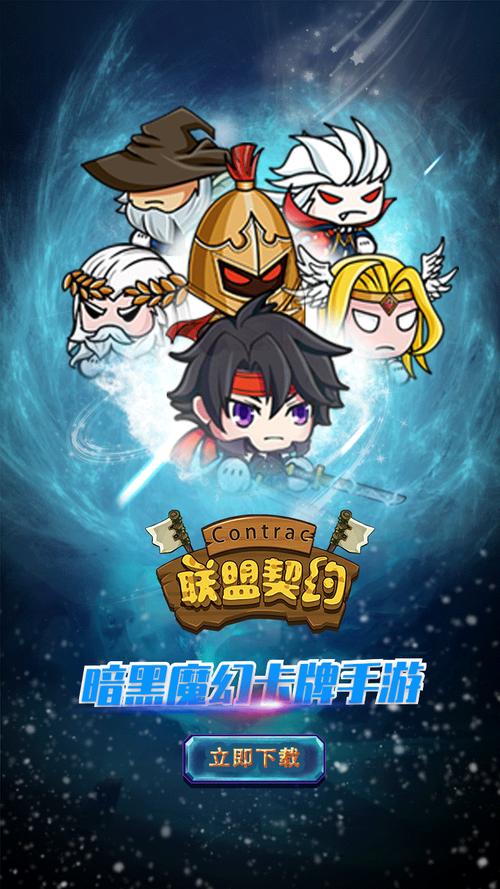 闪耀契约，探索魔幻世界的非凡RPG之旅——游戏下载全攻略
