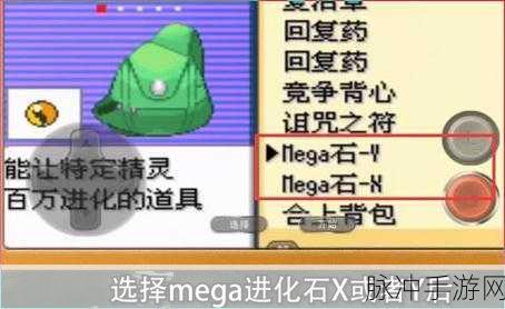 口袋妖怪究极绿宝石4B小智版，永久Mega进化休闲冒险之旅