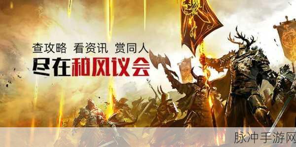 无极神渊官方版深度攻略，热血魔幻竞技PK之旅