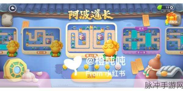 保卫萝卜第 52 关完美通关秘籍大公开