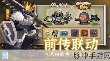 元气骑士最新破解版免费下载，像素地牢战斗手游全攻略