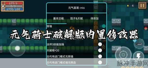 元气骑士最新破解版免费下载，像素地牢战斗手游全攻略