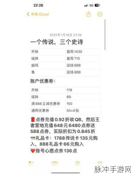 王者荣耀兔年天幕获取全攻略