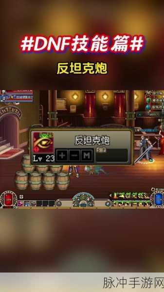 DNF 手游，偷学技能之阿尔伯特条件全解析