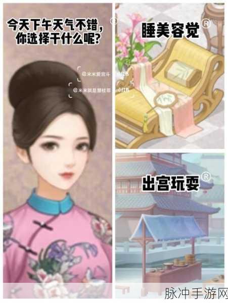 穿越千年，邂逅古风言情——皇后成长记安卓版下载全攻略