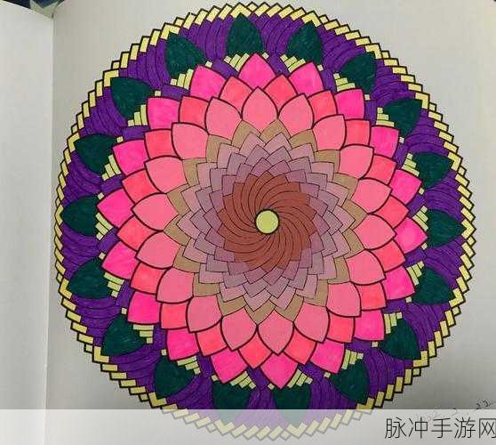 曼陀罗大师下载，探索色彩世界的涂色休闲之旅