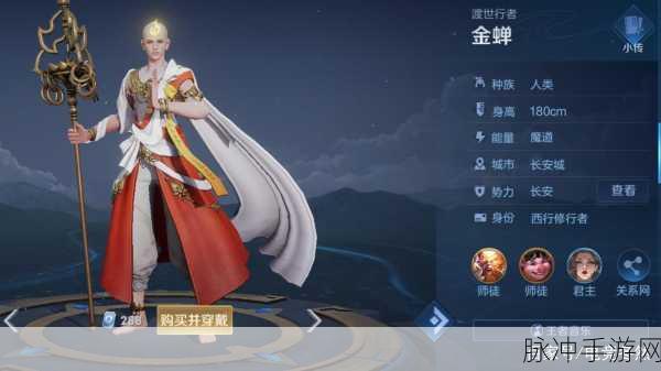 王者荣耀，渡世印记获取秘籍大公开