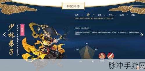 剑网3指尖江湖九游版本深度攻略与下载指南