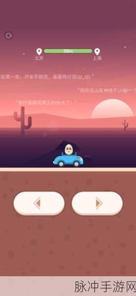 环游世界儿童模拟驾驶汽车游戏iOS版下载，开启孩子的全球探险之旅