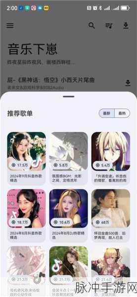 手游秘籍，手机录音搭配完美背景音乐攻略