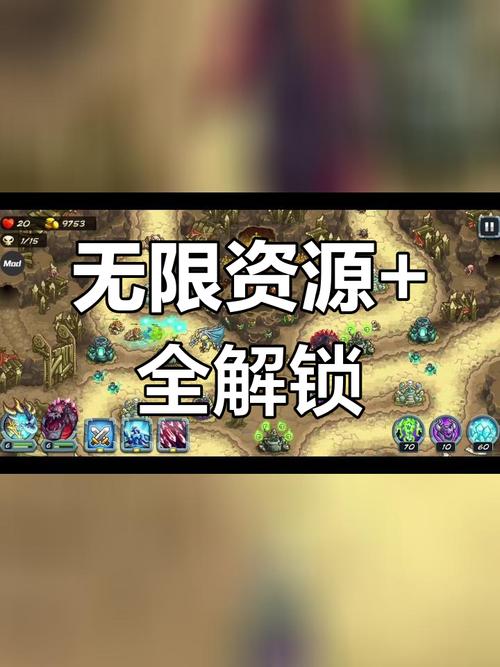 深度解析，家园防御无限金币钻石版下载——战争题材策略塔防游戏攻略