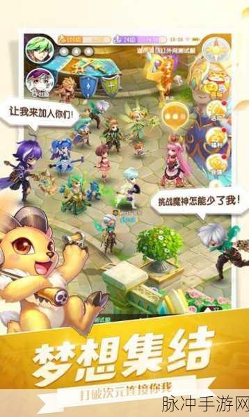 皇家冒险团官方手游下载，探索精致冒险世界的奇幻之旅