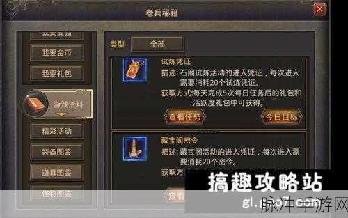 隐世录代码重构测试资格获取全攻略