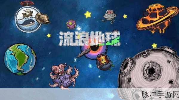 探索无垠宇宙，宇宙星球模拟游戏下载全攻略