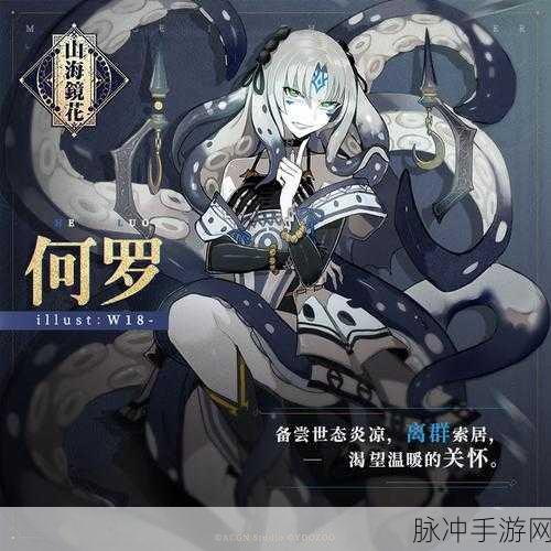 山海镜花全新镜灵刑天震撼登场，技能特效惊艳全场
