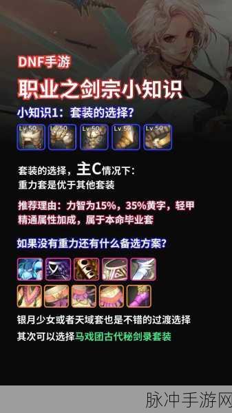 DNF 剑宗 PK 加点秘籍，必加技能大揭秘