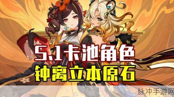 原神立本 1000 原石背后的秘密与攻略