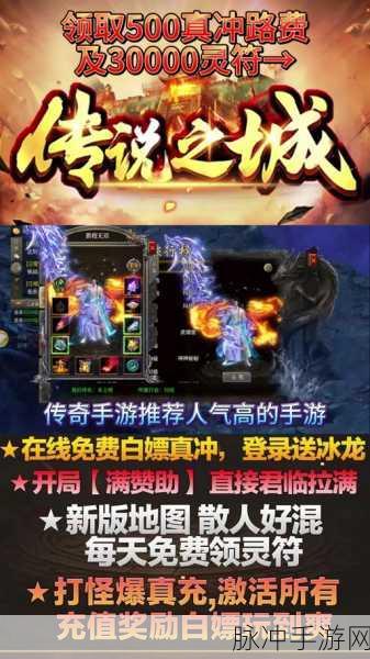 帝战福利版下载，探索非常好玩的传奇手游新世界