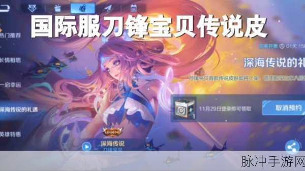 王者荣耀新英雄刀锋宝贝震撼登场，上线时间全解析