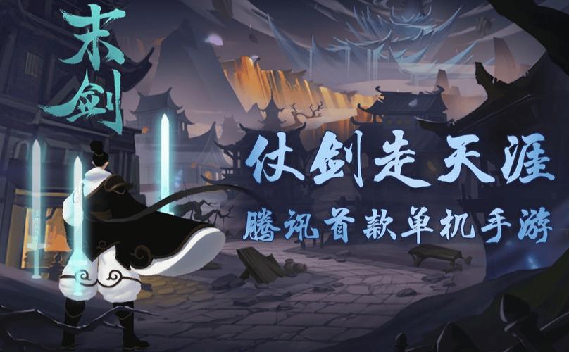 剑战万重天，沉浸式仙侠修仙之旅手游下载全攻略