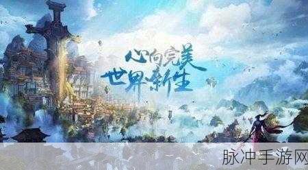 完美世界手游，舞林高手任务接取全攻略