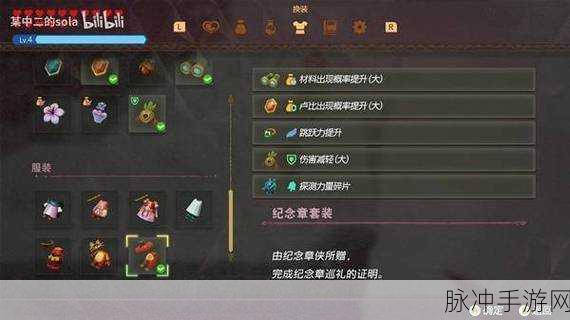 塞尔达传说手游，智慧通关秘籍大揭秘